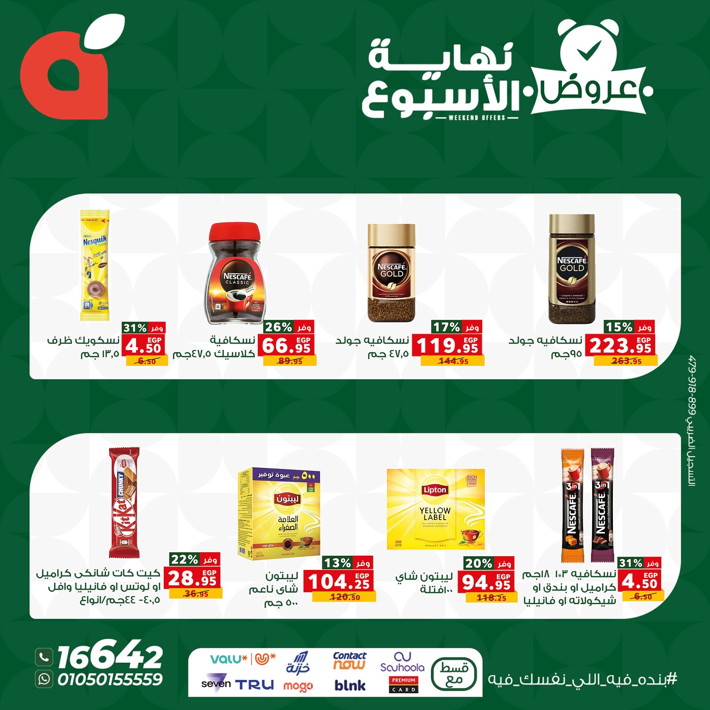 panda offers from 22oct to 9oct 2025 عروض بنده من 22 أكتوبر حتى 9 أكتوبر 2025 صفحة رقم 10